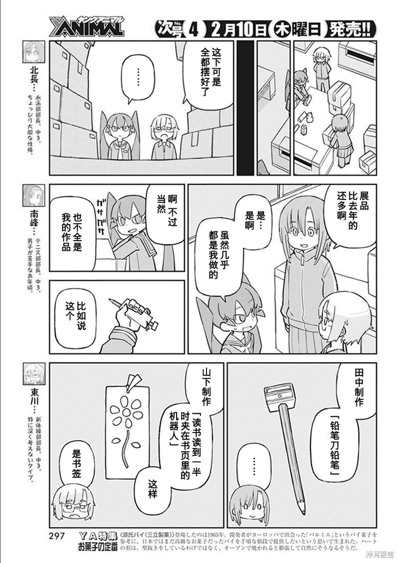 第99话