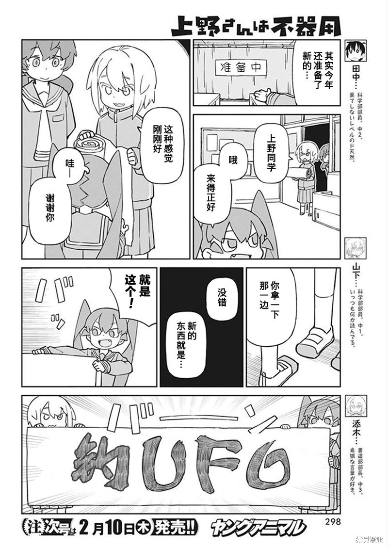第99话