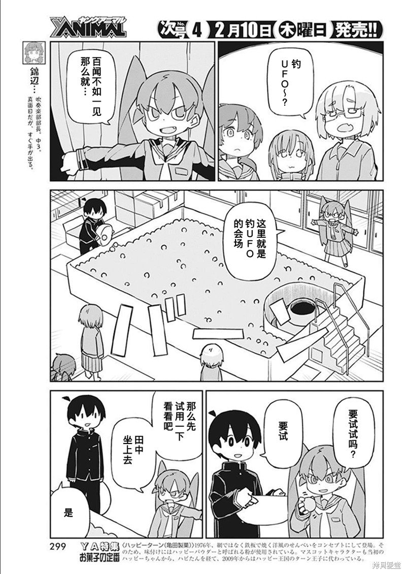 第99话