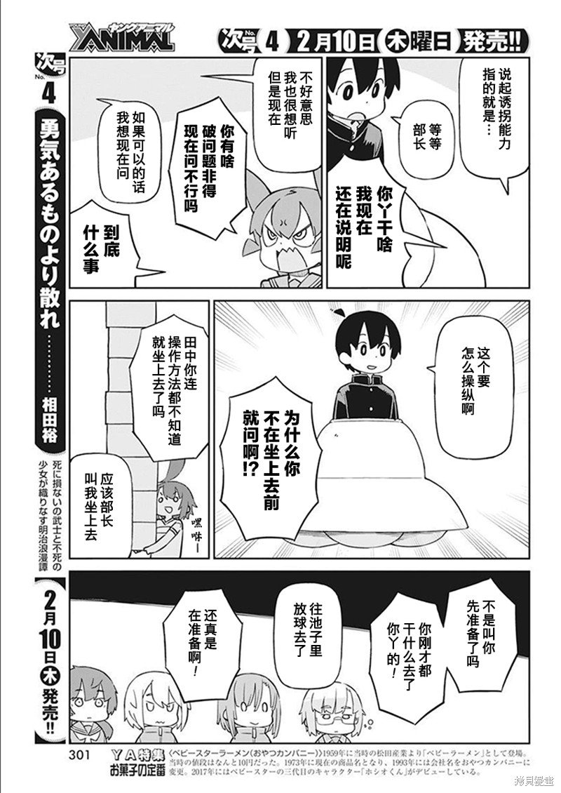 第99话