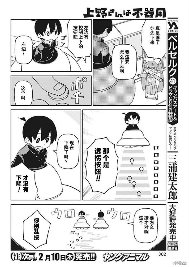 第99话