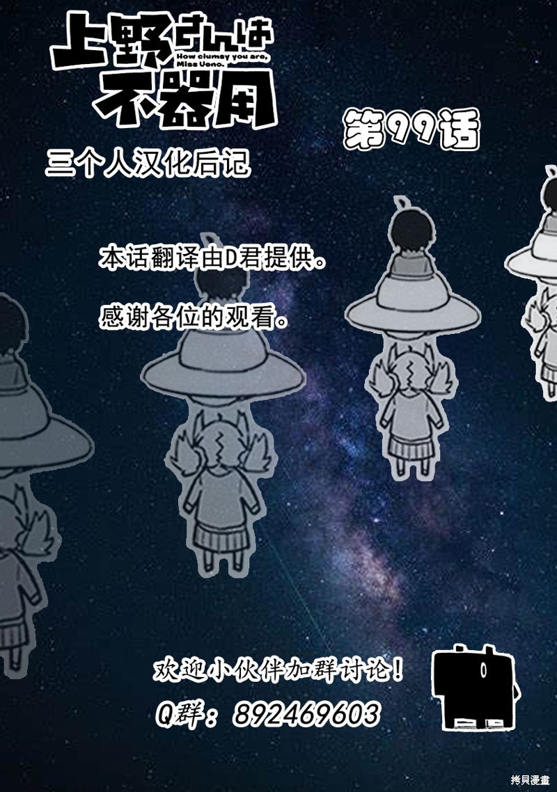 第99话