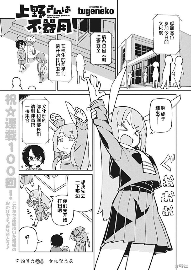 第100话