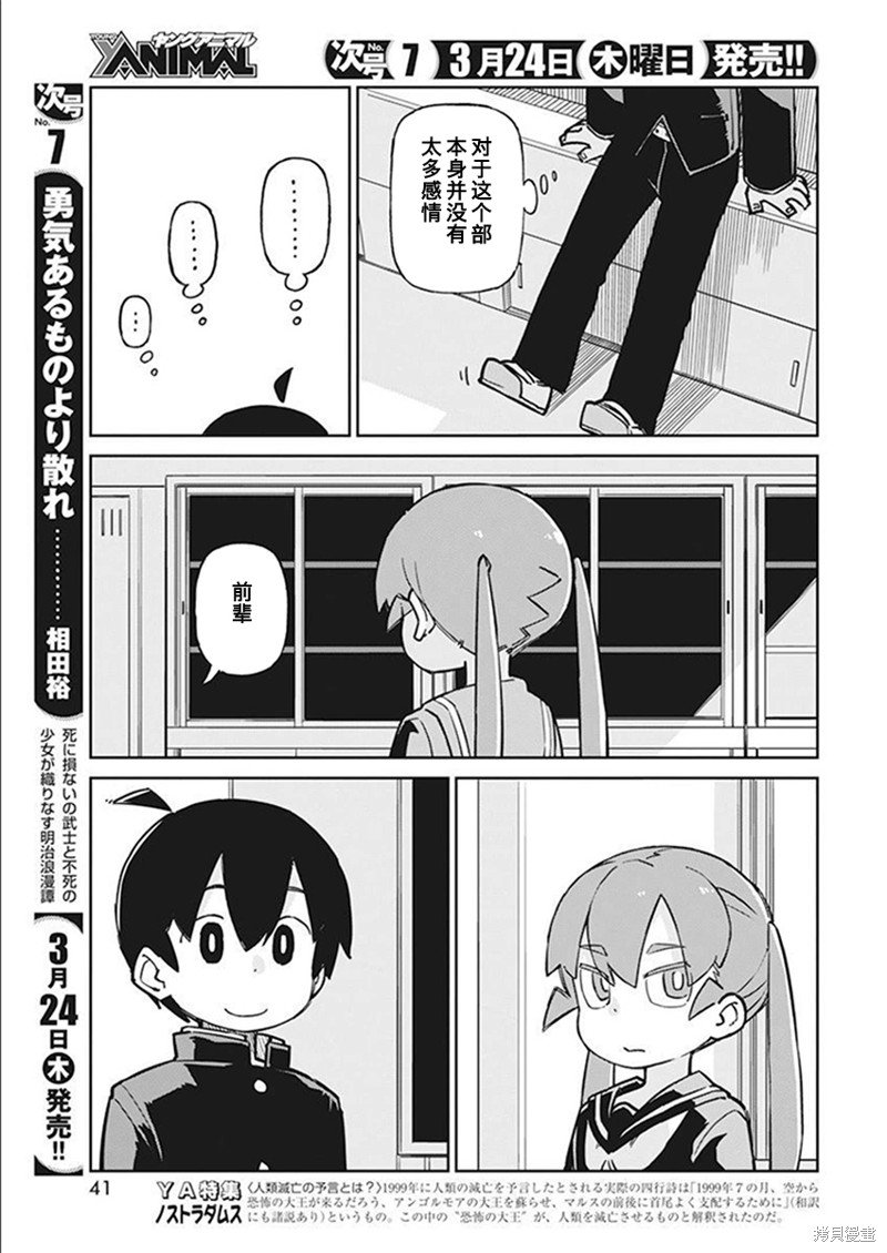 第100话