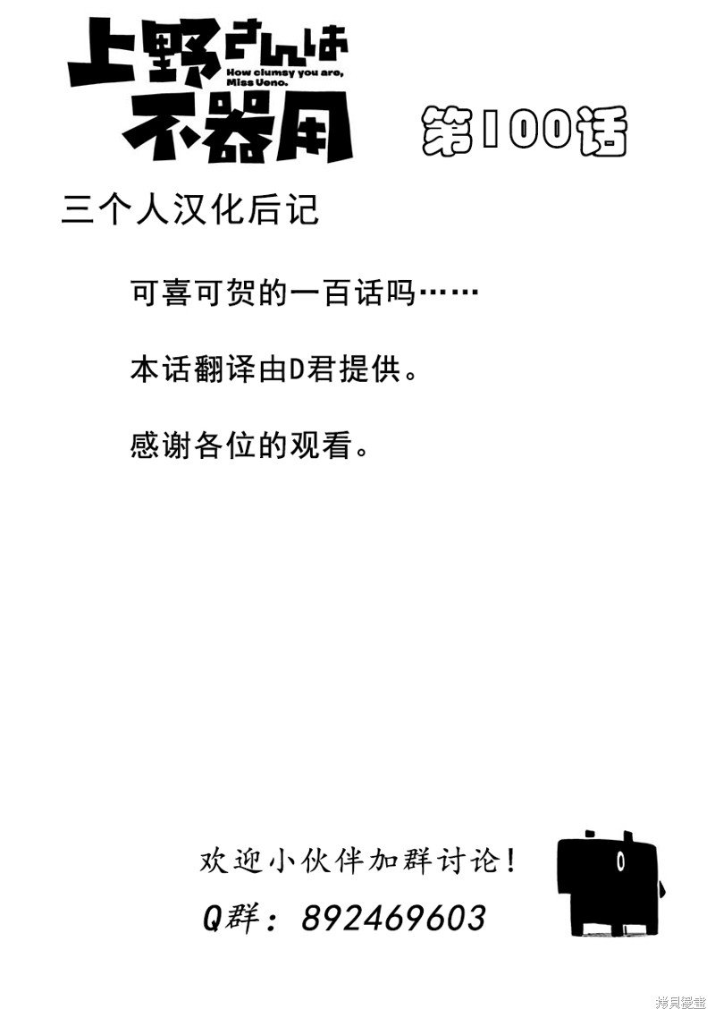 第100话