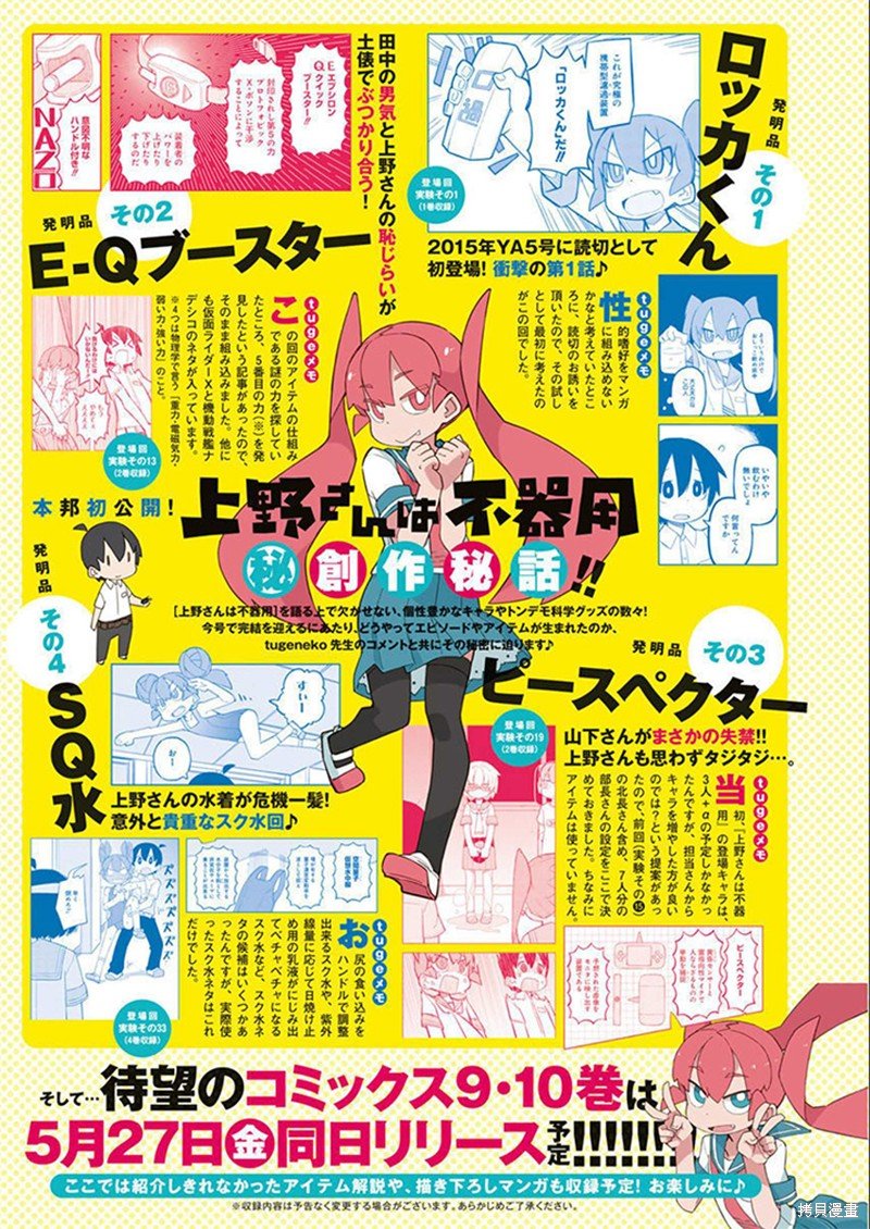 第101话