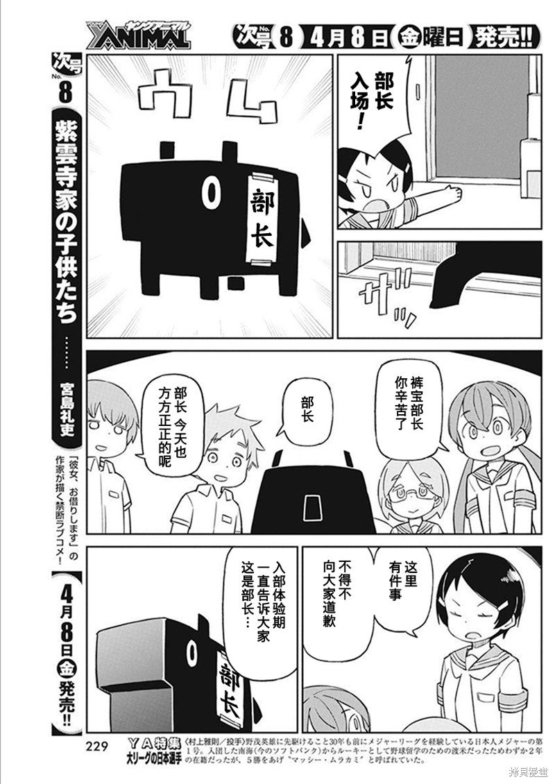 第101话