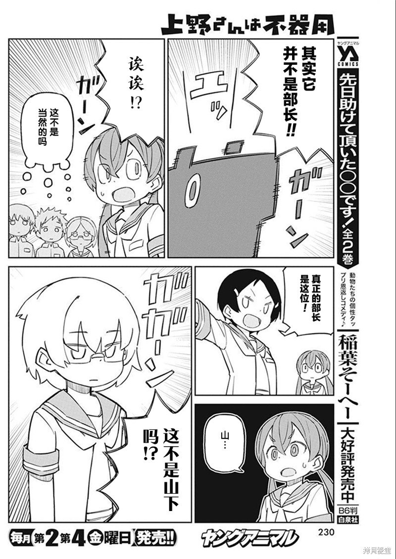 第101话