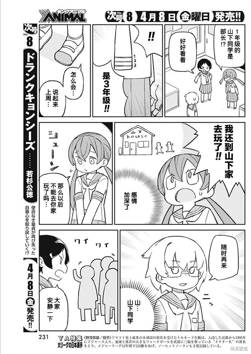 第101话