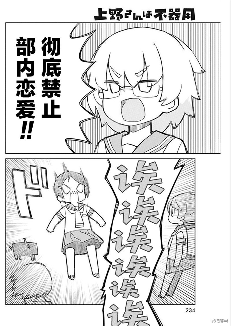第101话