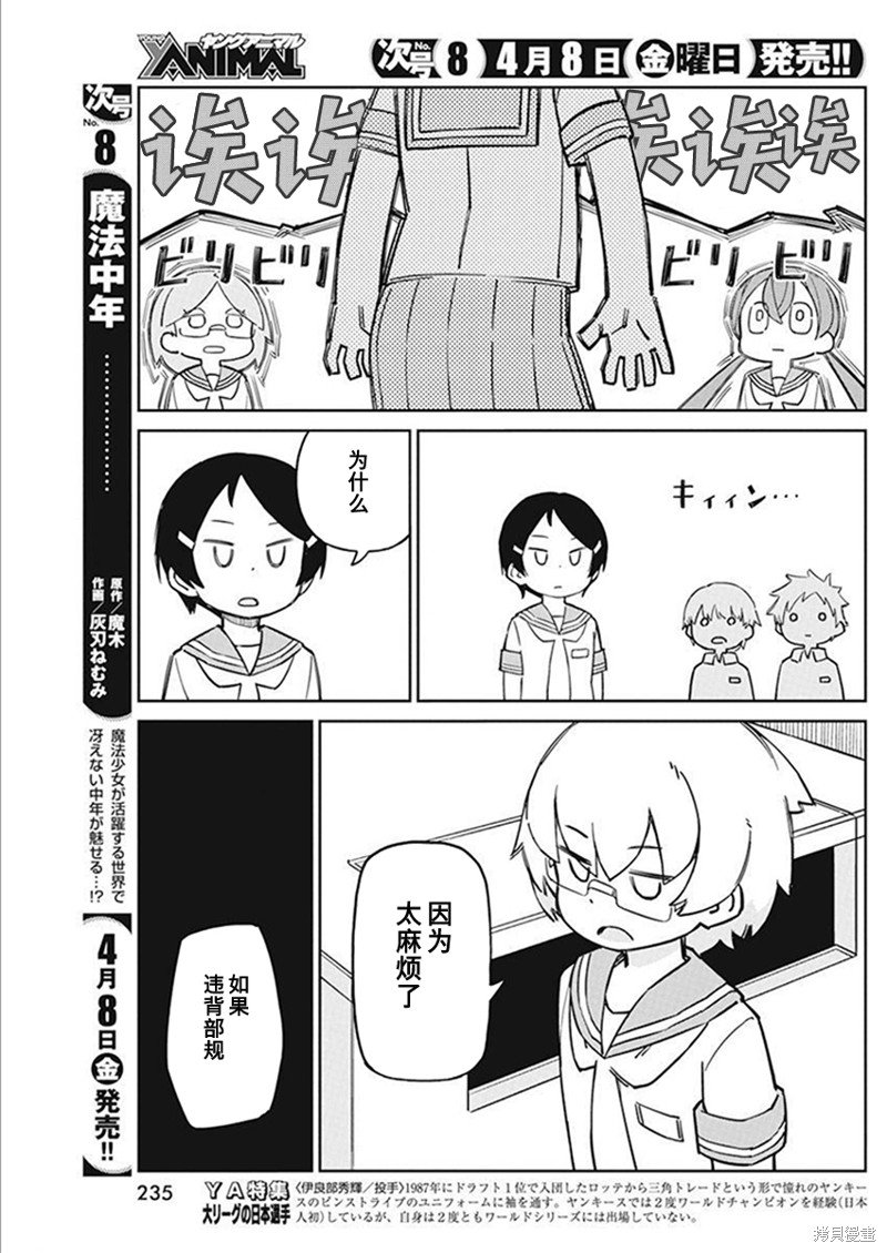 第101话