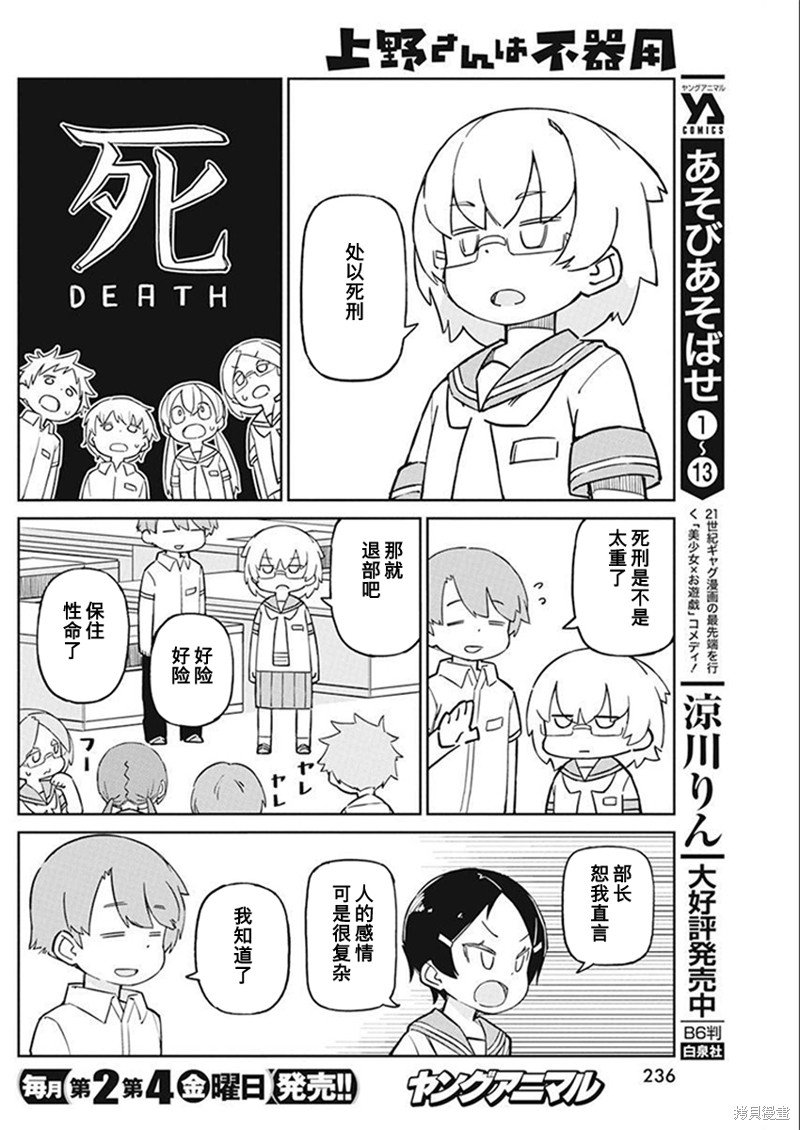 第101话