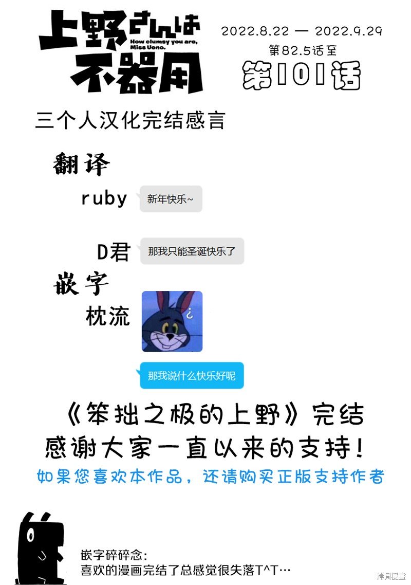 第101话