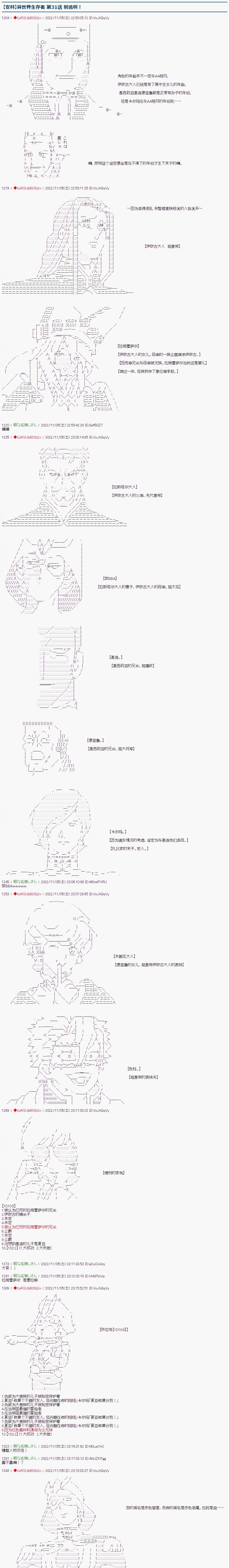 第31话