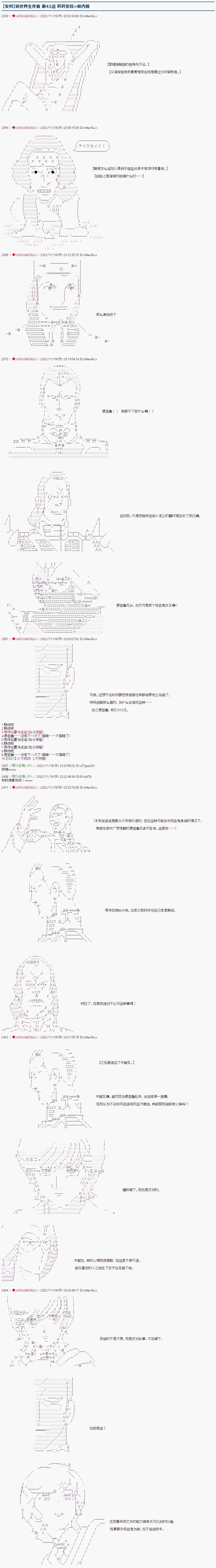第41话