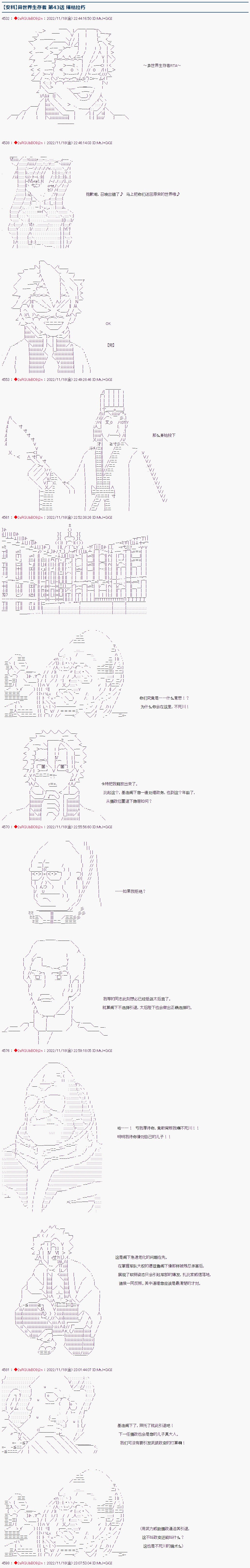 第43话