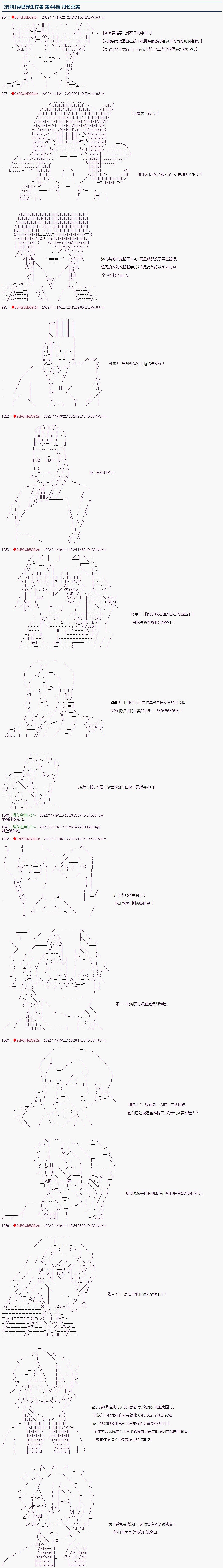 第44话