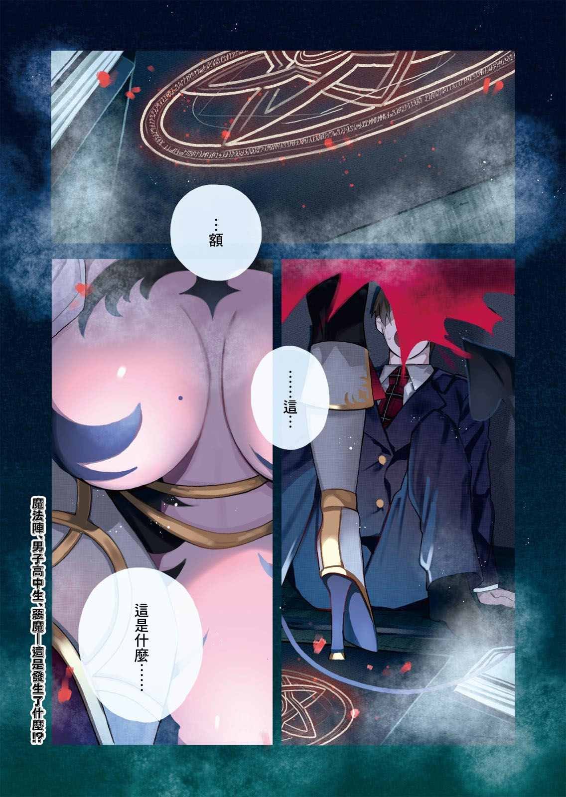 第1话