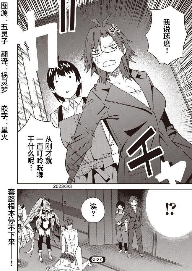 第11话