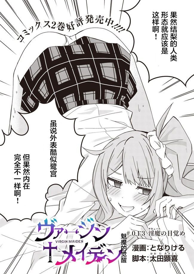 第13话