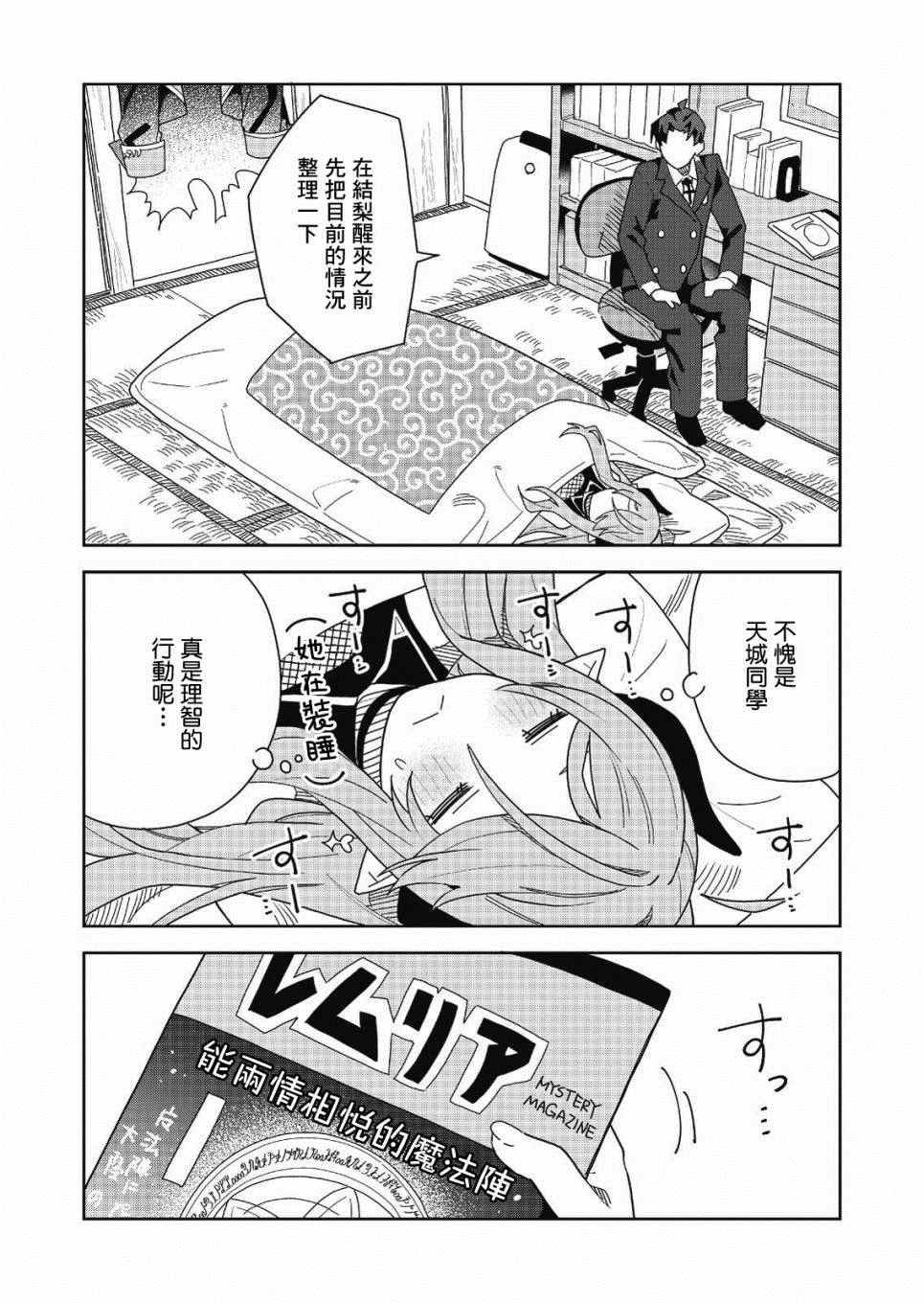 第2话