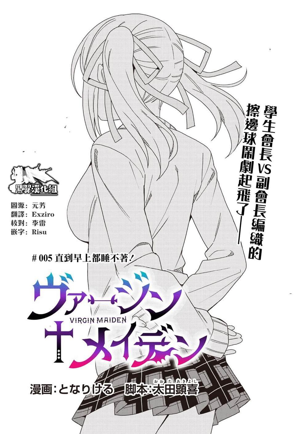 第5话