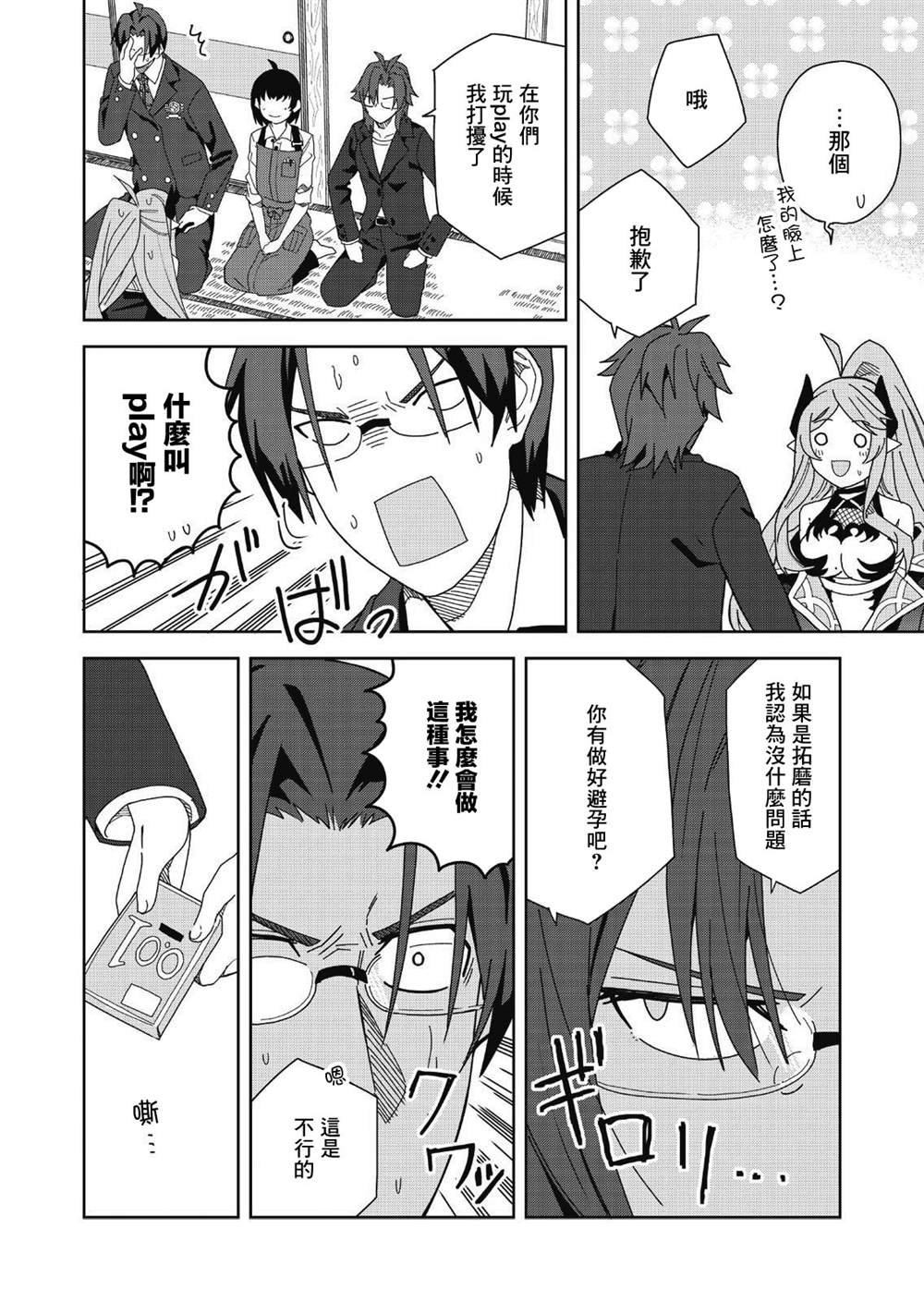 第5话