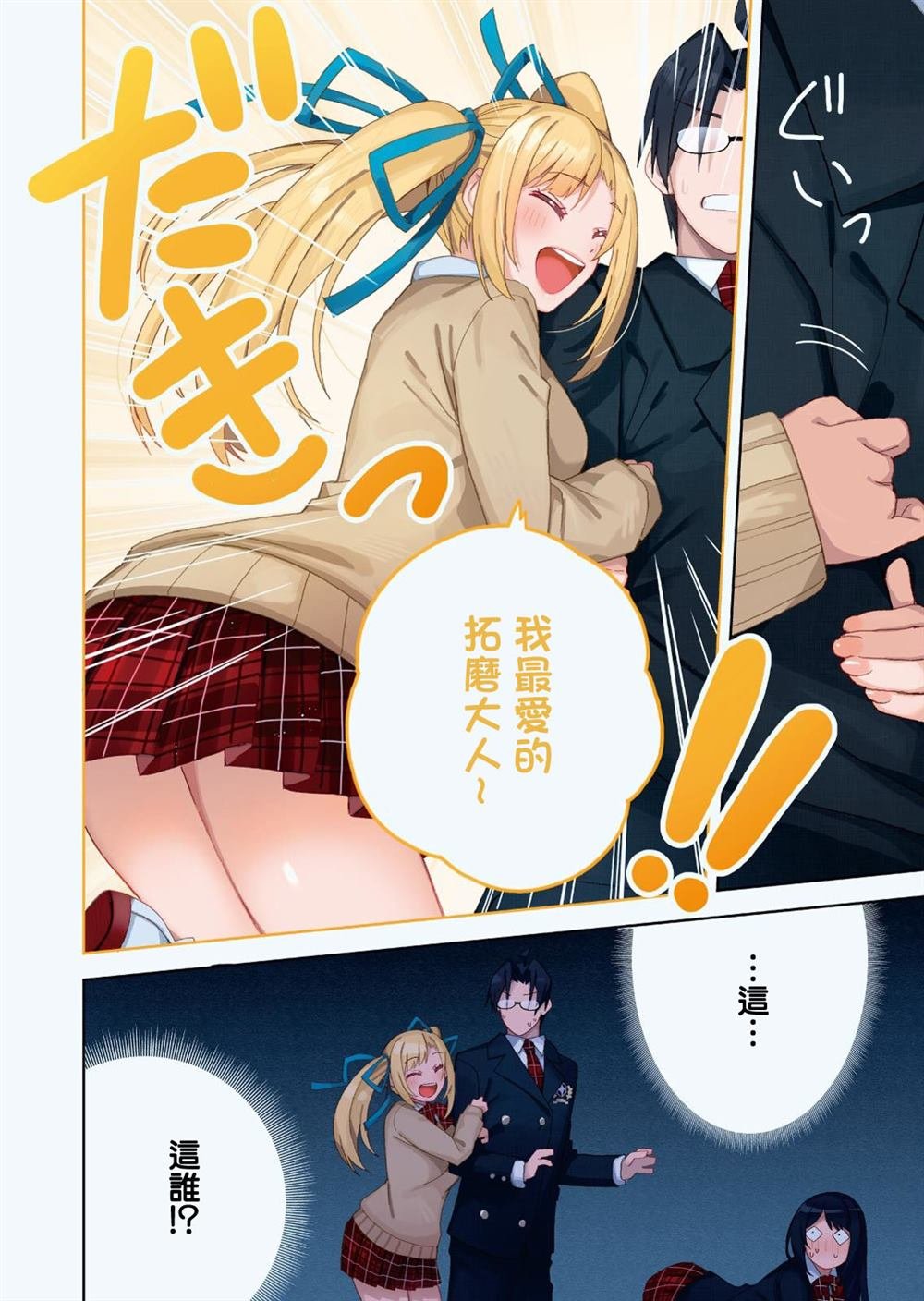 第6话