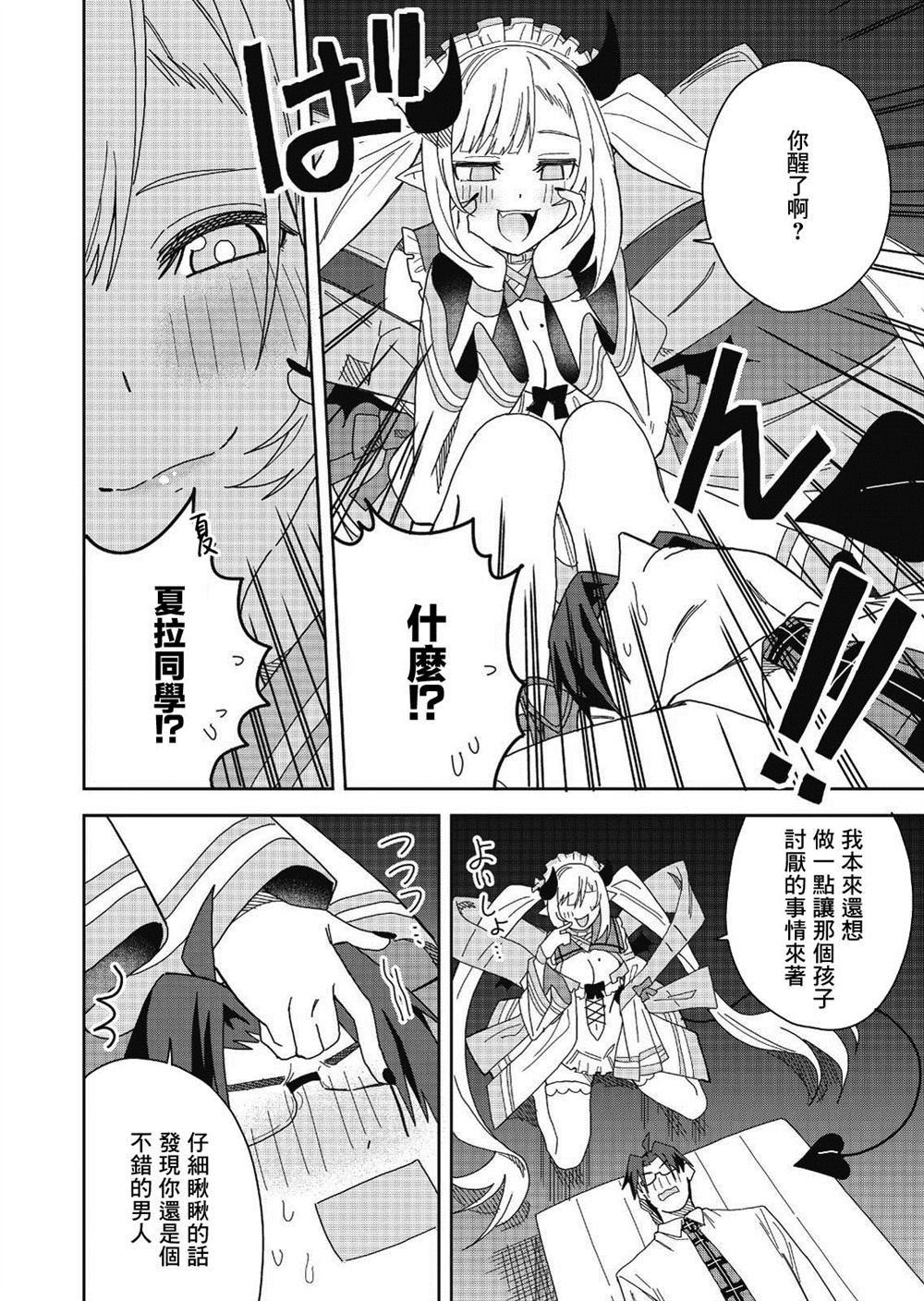 第6话