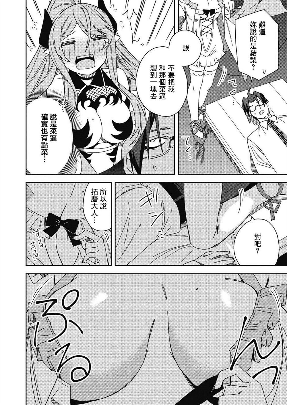 第6话