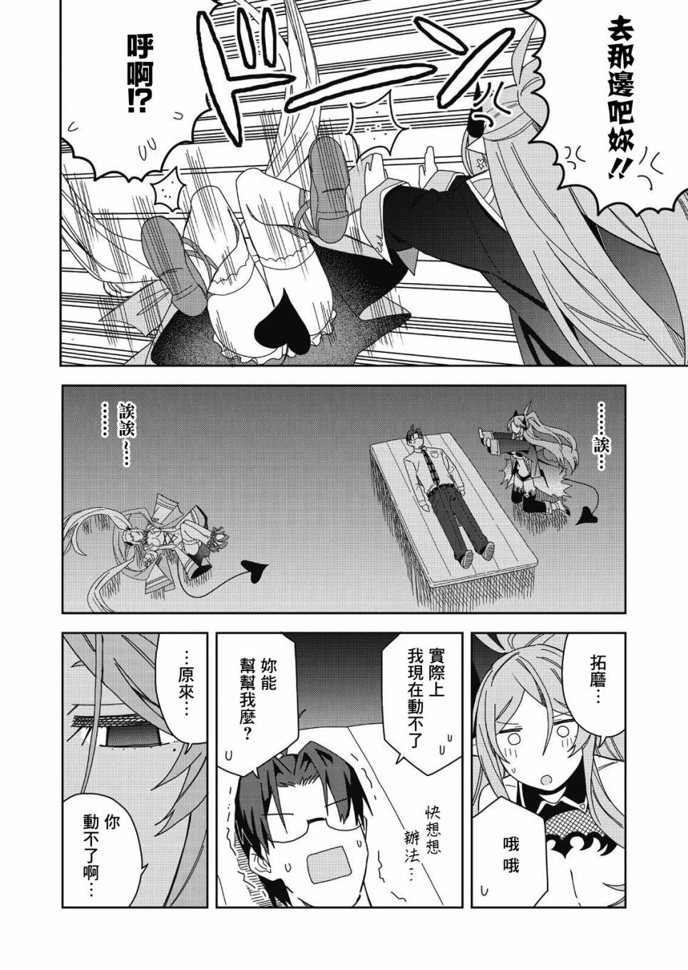 第7话