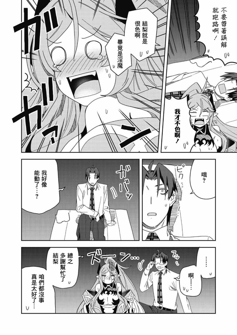 第7话