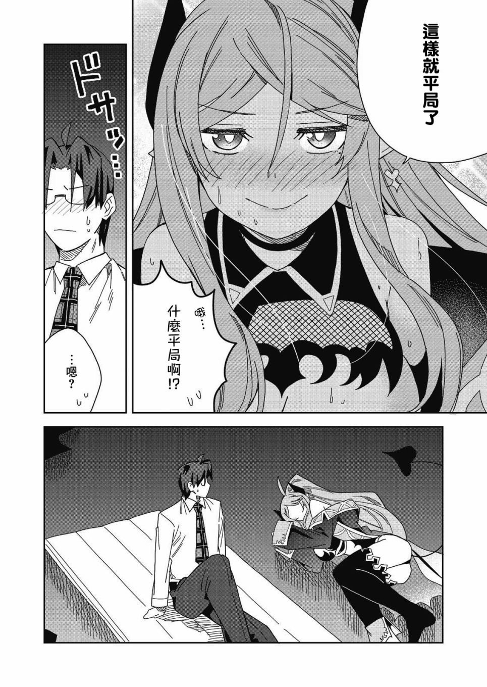 第7话
