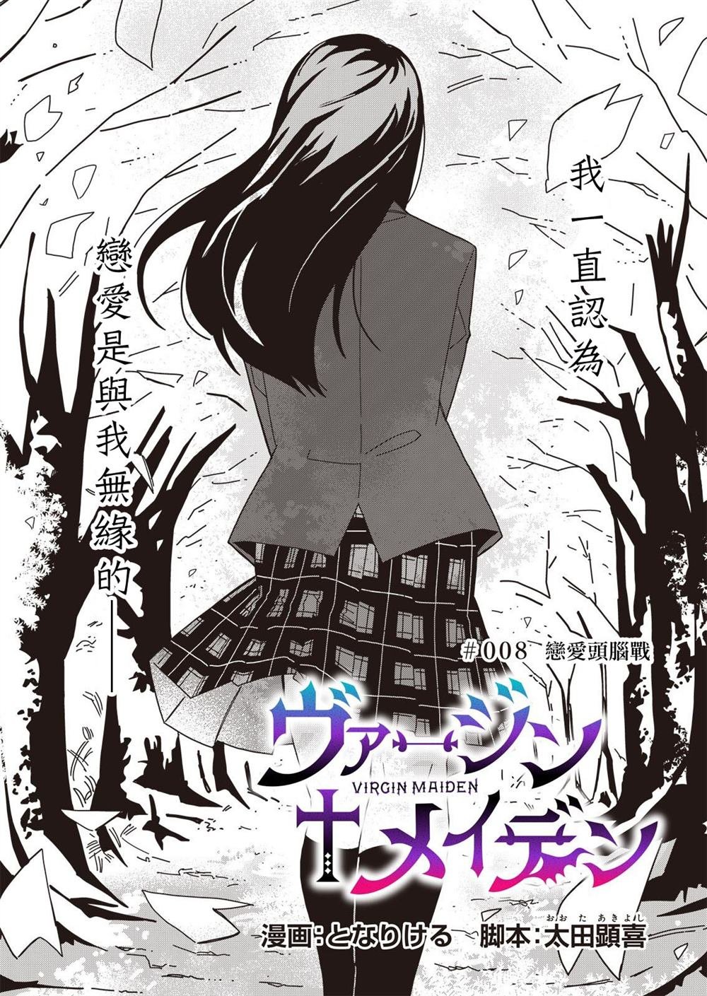 第8话