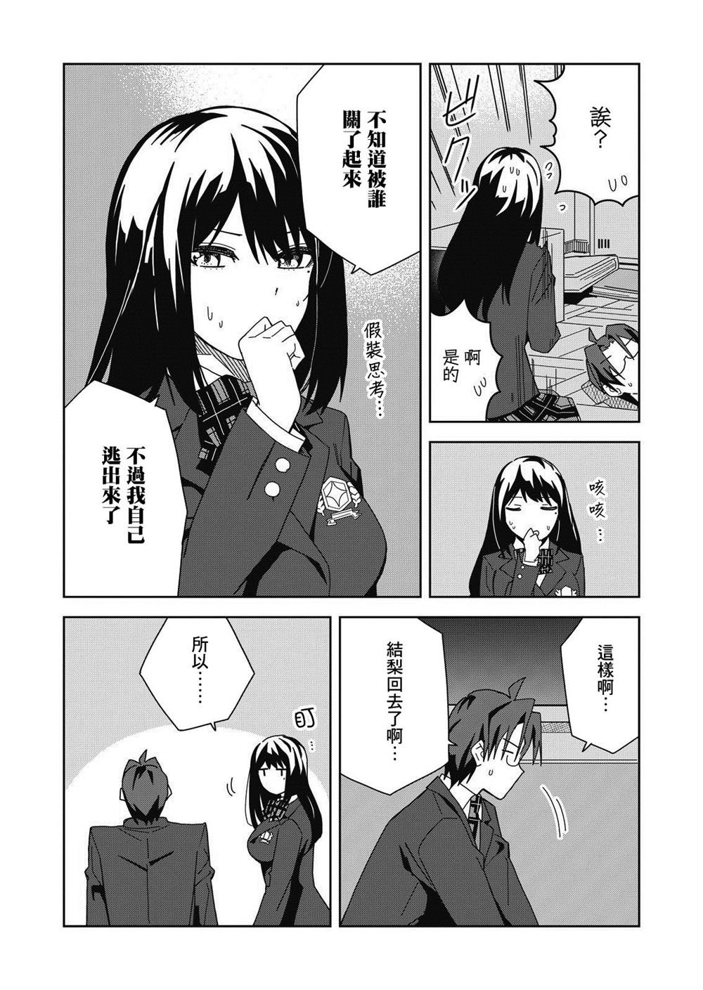 第8话