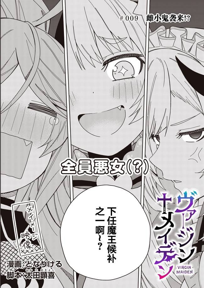 第9话