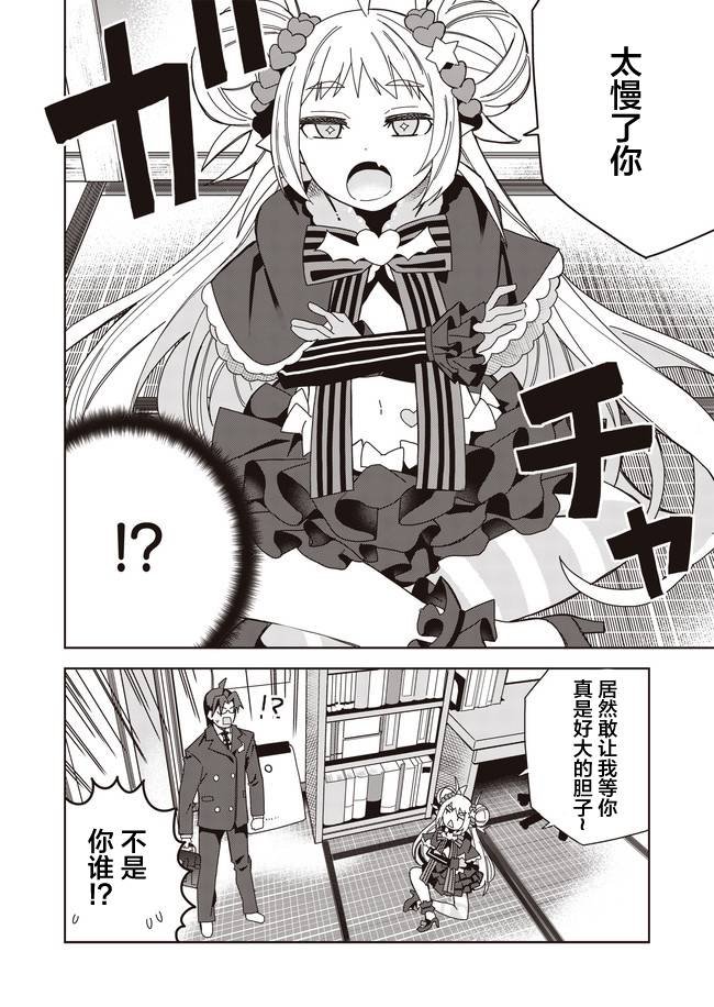 第9话