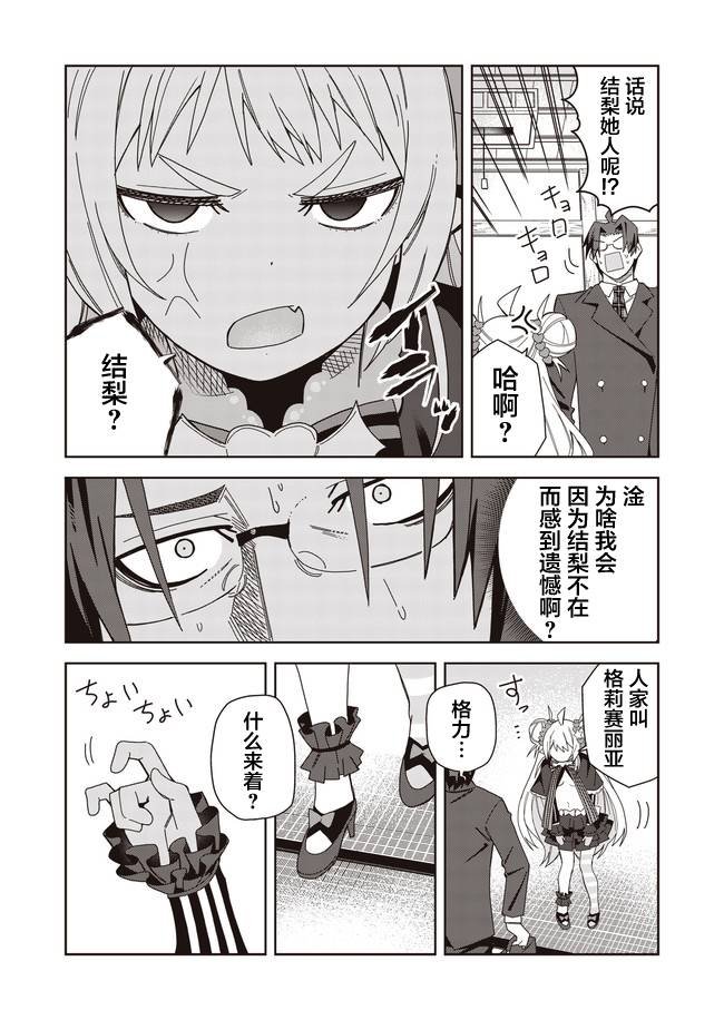 第9话