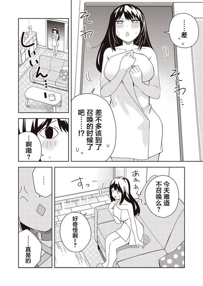 第9话