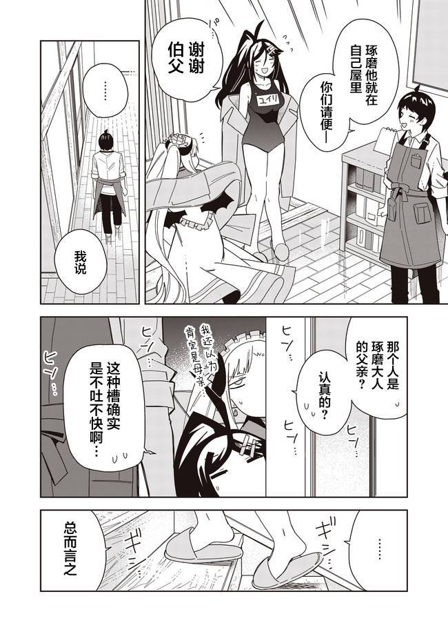 第9话