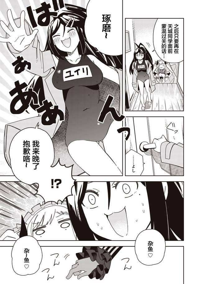 第9话