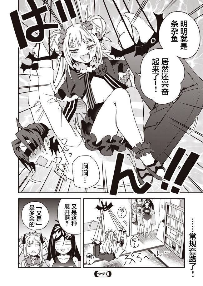 第9话
