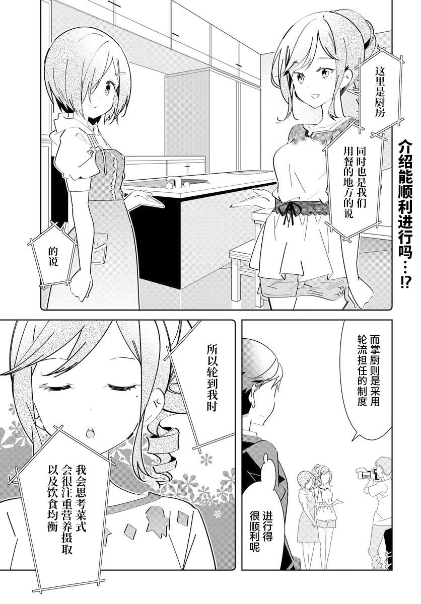 第3.2话