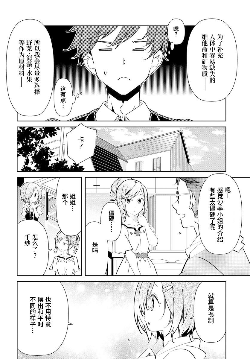 第3.2话