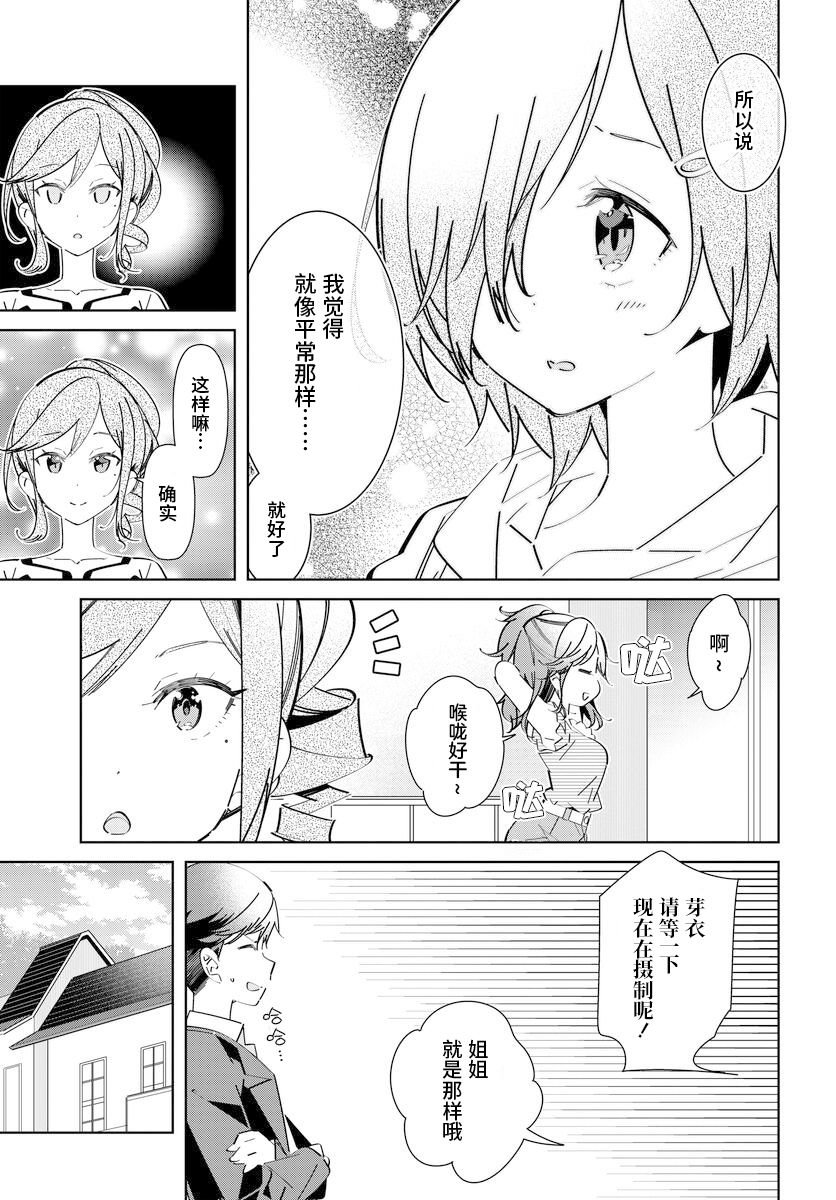 第3.2话