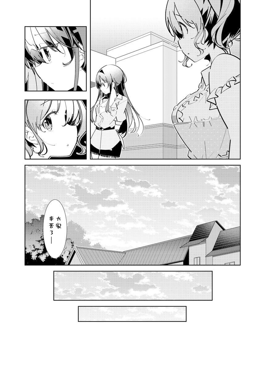 第3.2话