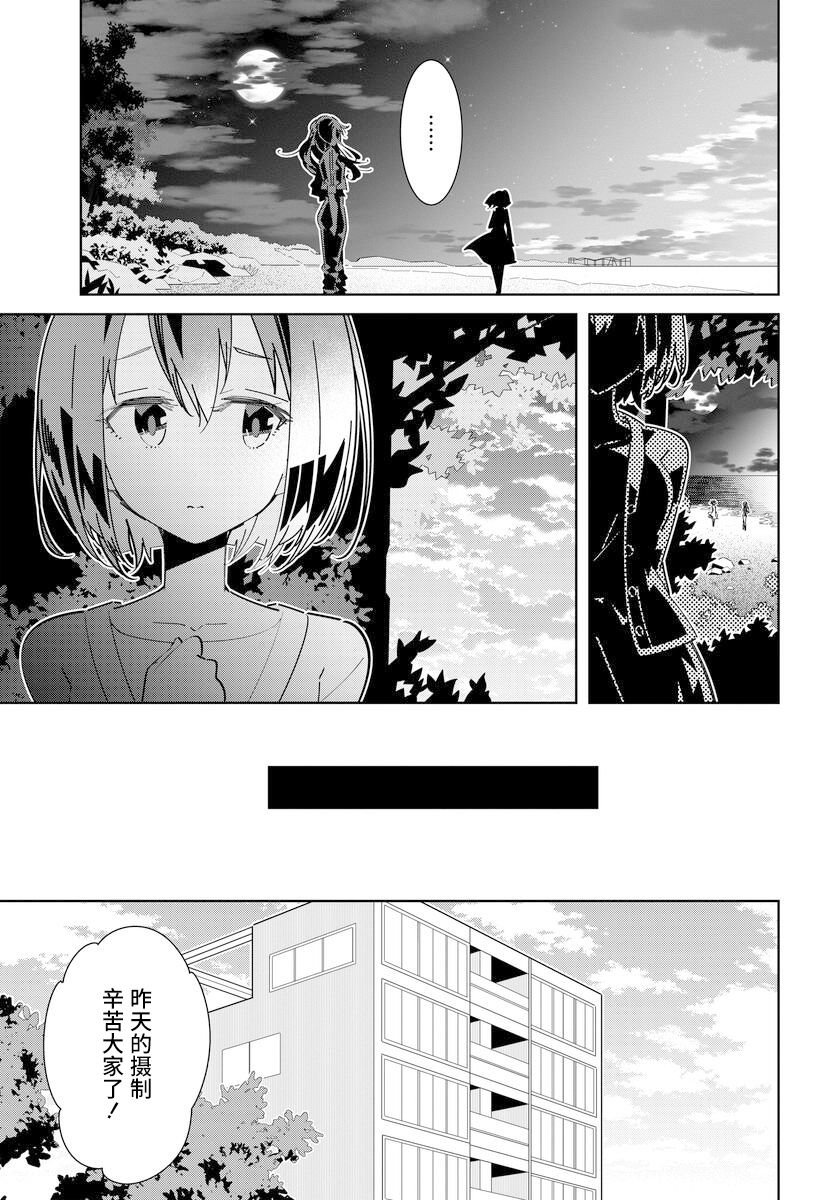 第3.2话