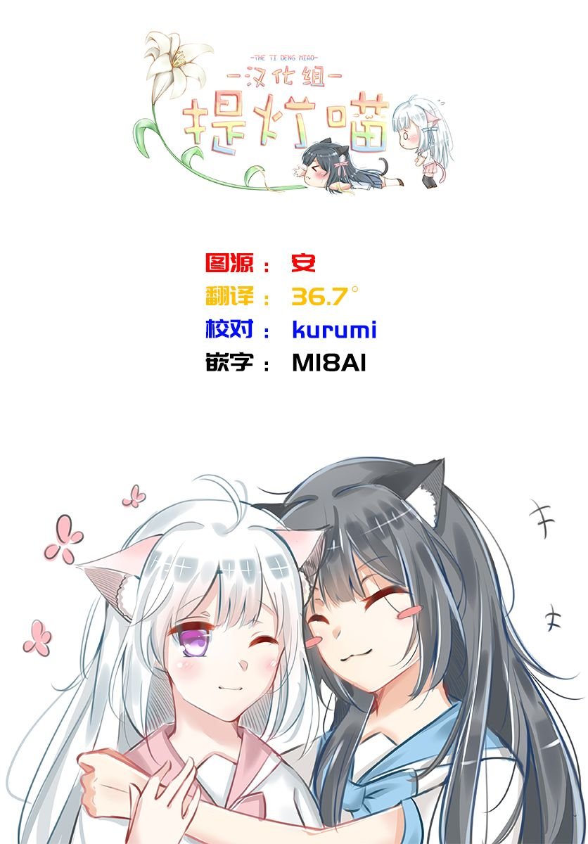 第3.3话