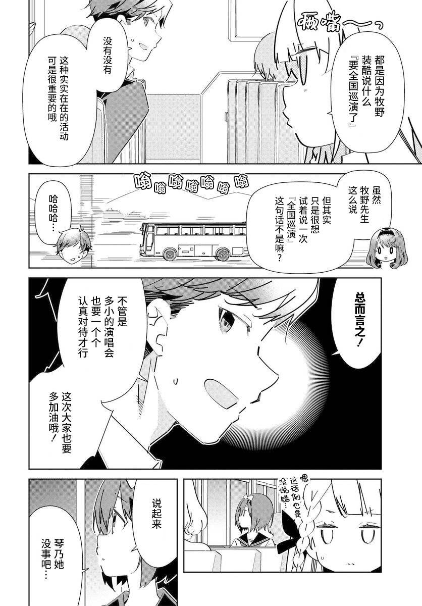 第4.1话