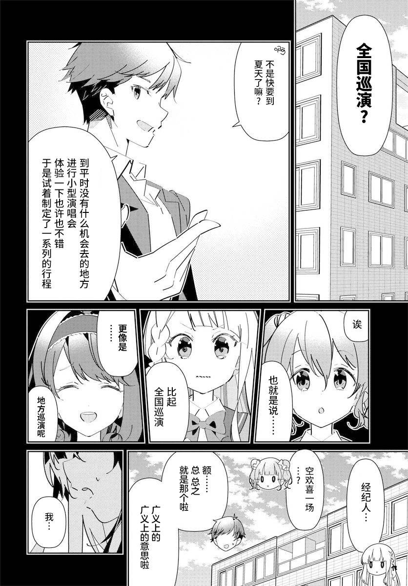 第4.1话